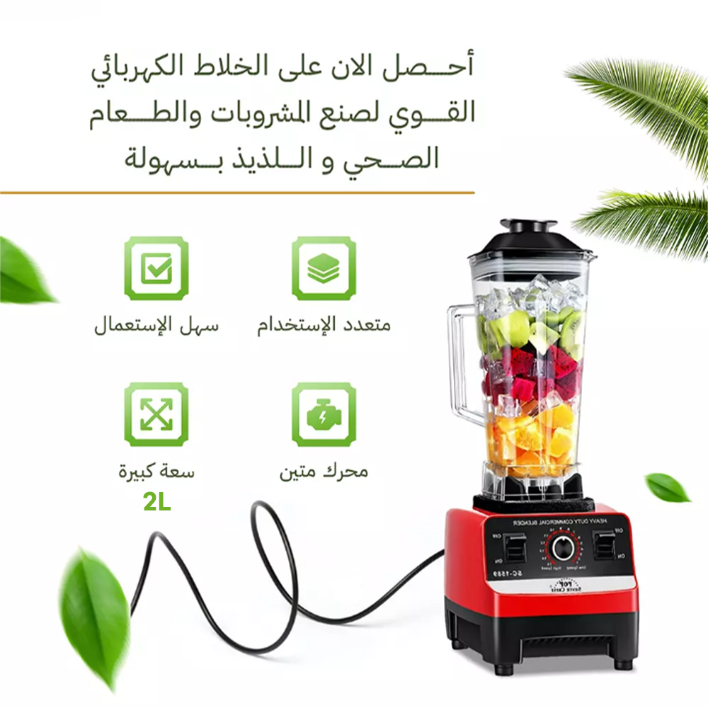 4500w خلاط كهربائي قوي