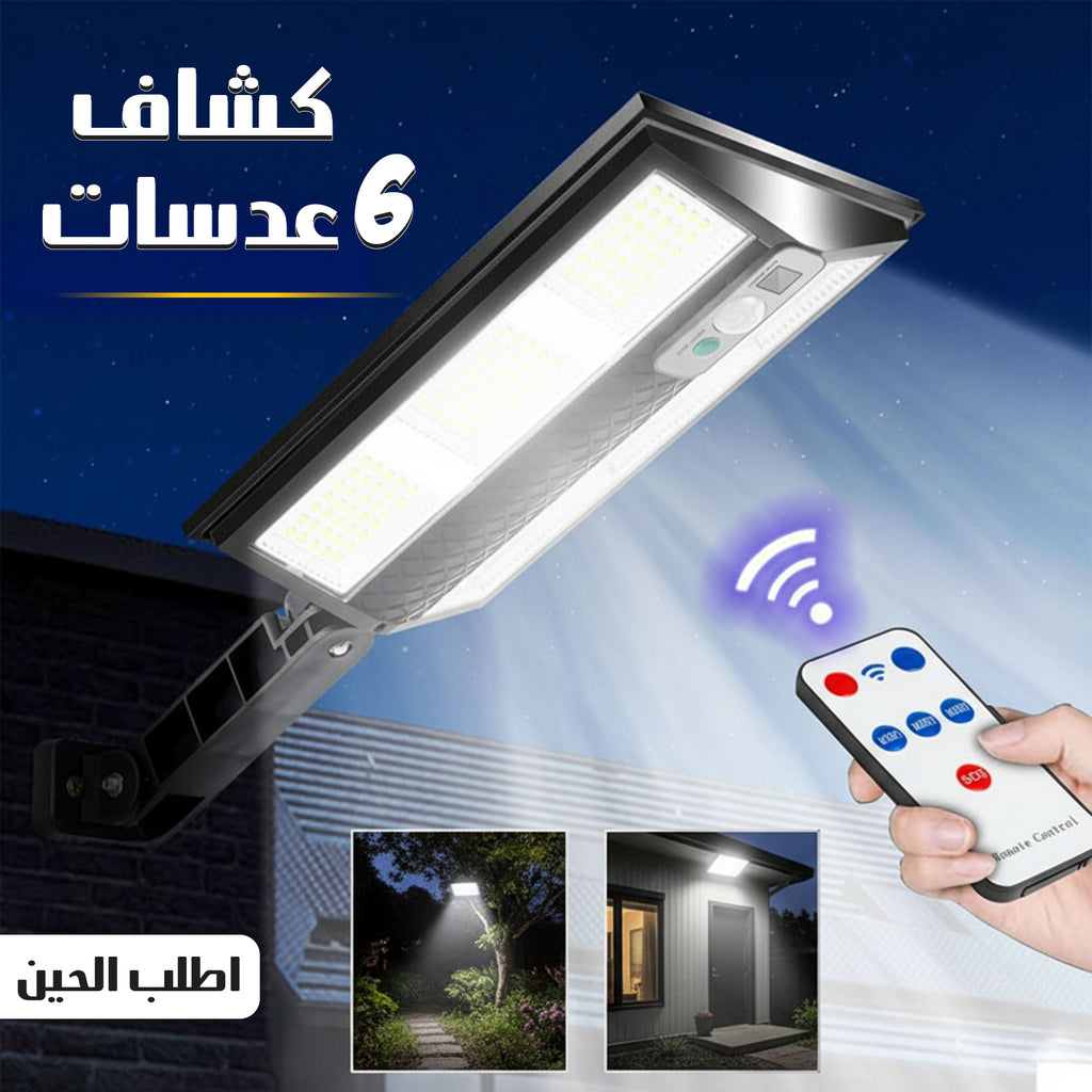 كشاف طاقة شمسية خارجي 300 واط MIKENOO الأصلي – أقوى إضاءة 2025