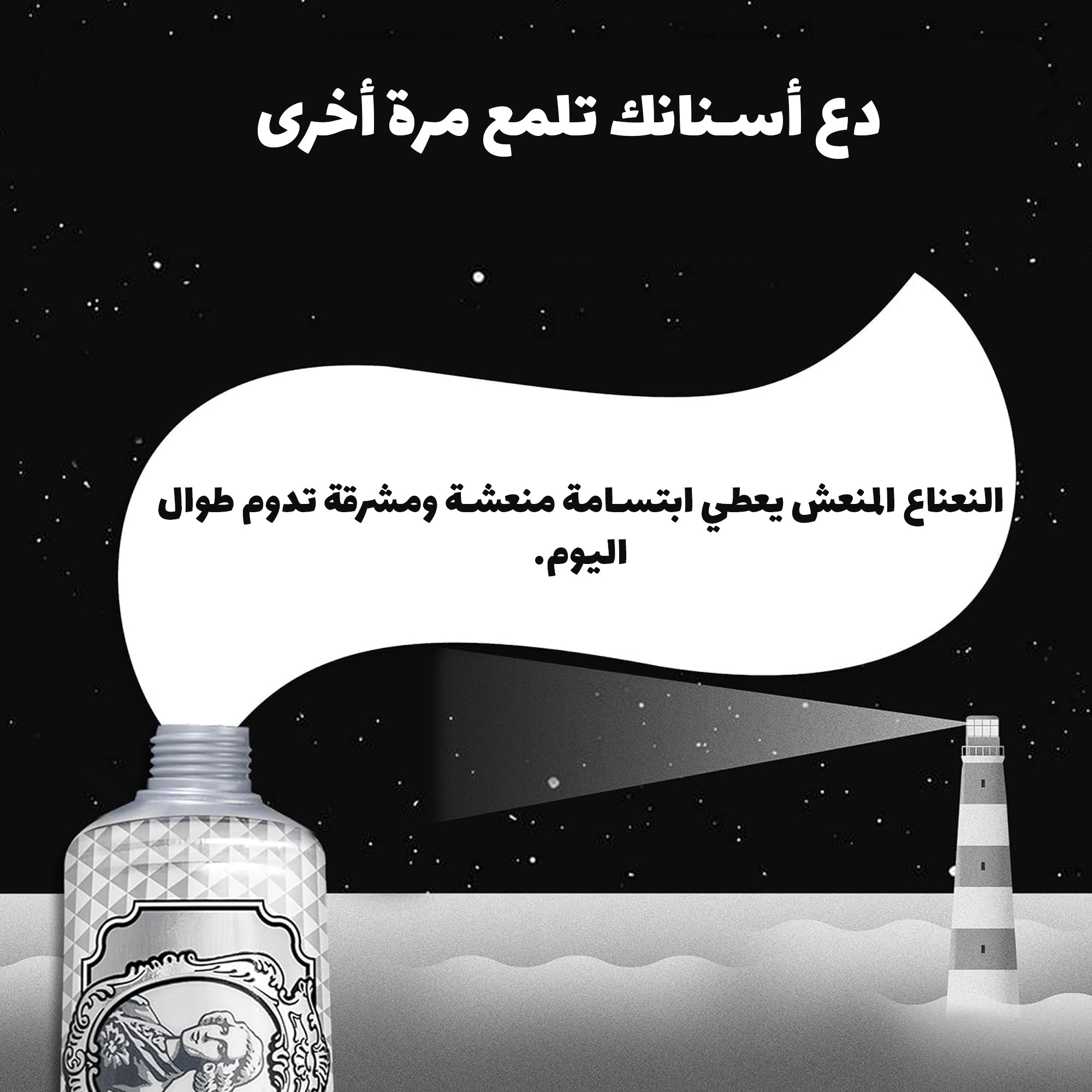 معجون الأسنان marvis